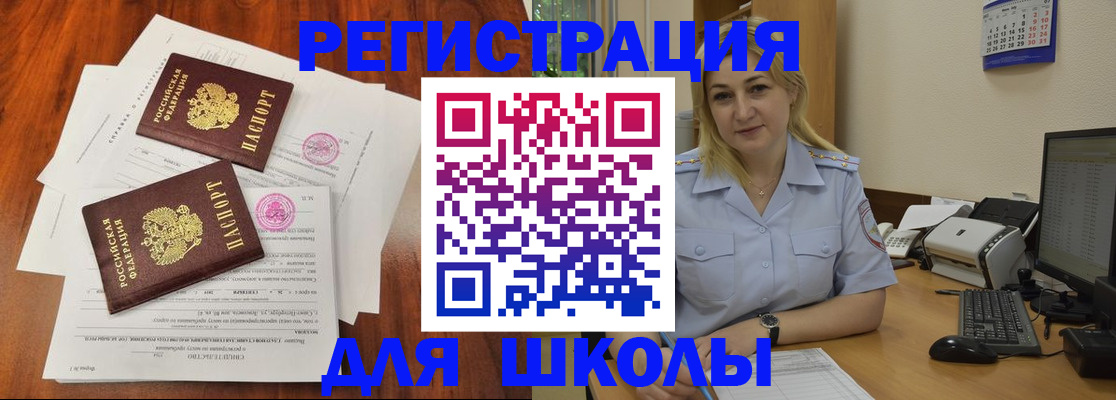 прописка штамп в Кораблино