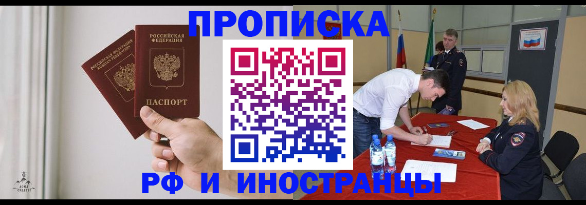 временная регистрация купить в Кораблино